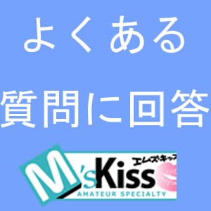 【Q＆A】お給料ってどれくらい？？ 2026-03-11 10:02:13 | イエスグループ福岡 M’s Kiss店長ブログ