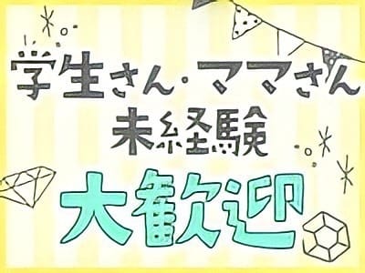 安心安全なライトなハンドサービス店で一緒に働きませんか♪ 2026-02-10 00:48:28 | ビデオdeはんど西川口店長ブログ