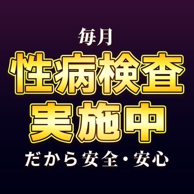【性病検査毎月実施】 2026-06-11 01:37:30 | CLASSY. 東京・錦糸町店店長ブログ