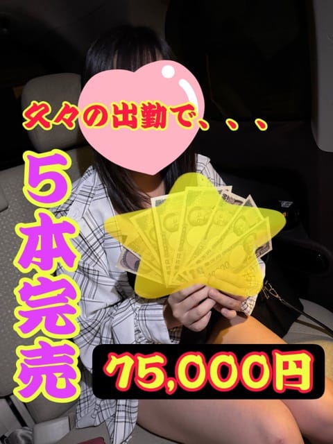4/17★「顔出ししてない子」の方が人気？ 2026-04-17 00:28:31 | 群馬発若娘特急便027ｷｭｰﾃｨ★ｴｸｽﾌﾟﾚｽ店長ブログ