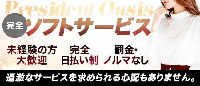「 十三 」は知り合いに遭遇しにくい場所。 2026-07-17 16:00:40 | アロマエステ プレジデントオアシス店長ブログ