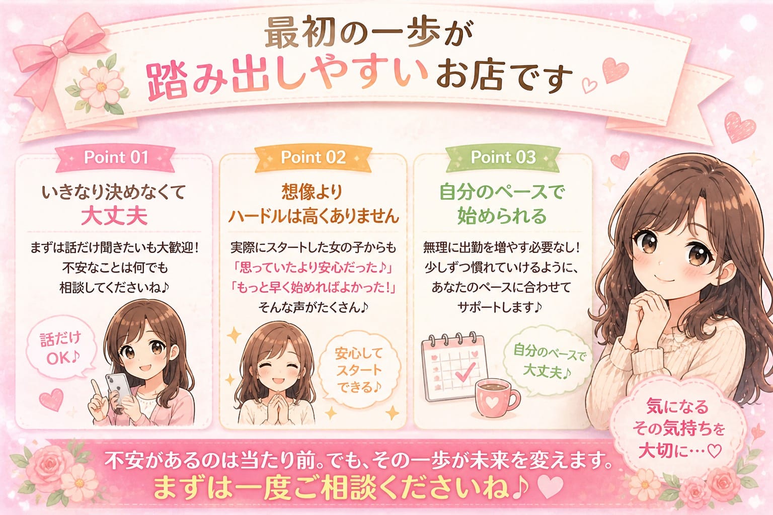 ?最初の一歩が踏み出しやすいお店です? 11:18 - 2026年05月04日 | 東京リップ 渋谷店（リップグループ）店長ブログ