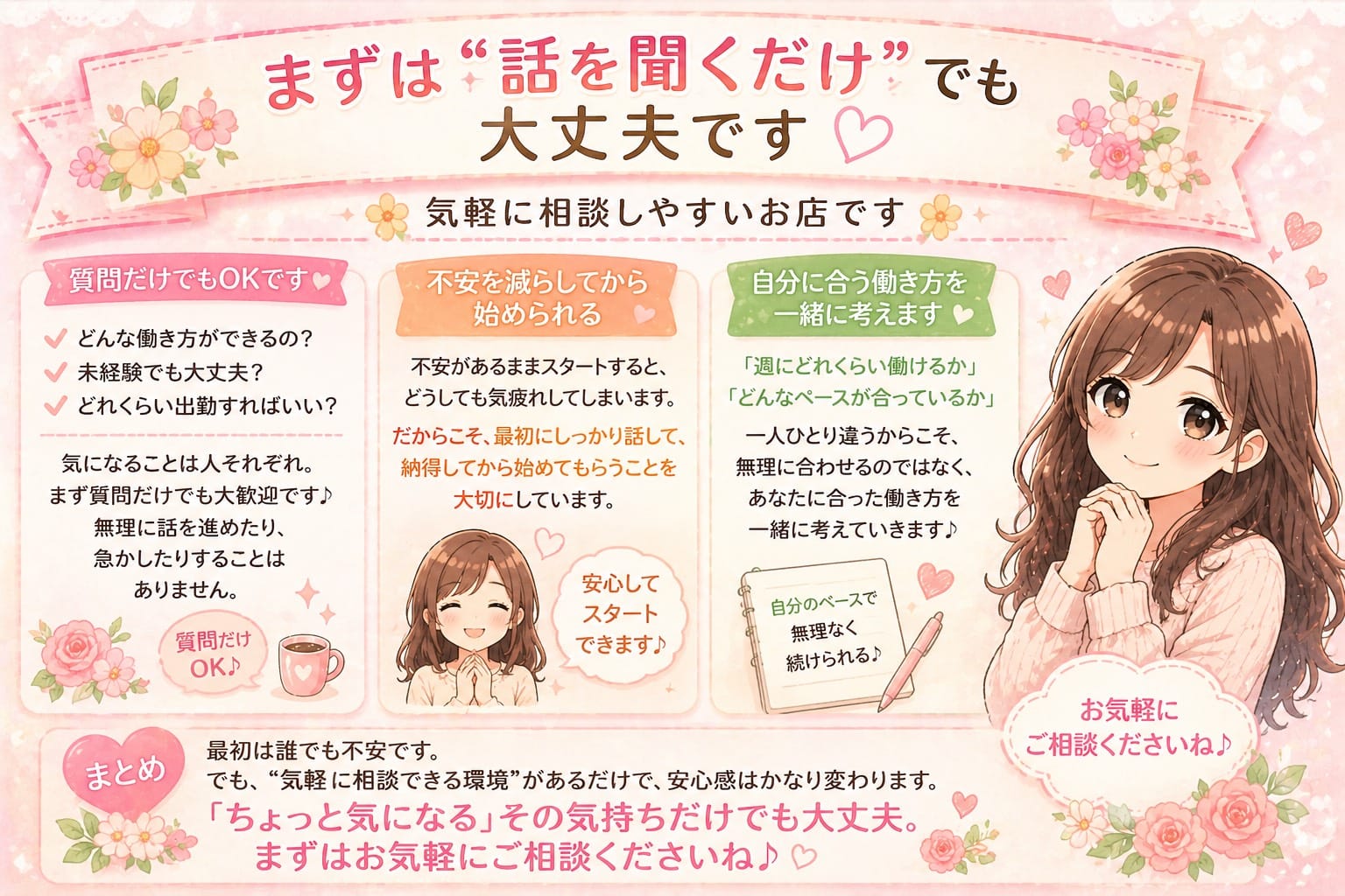 ?まずは&ldquo;話を聞くだけ&rdquo;でも大丈夫です? 11:21 - 2026年05月12日 | 東京リップ 渋谷店（リップグループ）店長ブログ