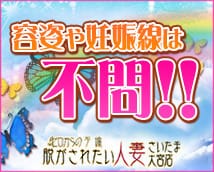 ママの強い味方です♪ 2026-04-20 15:30:37 | 脱がされたい人妻 さいたま大宮店店長ブログ