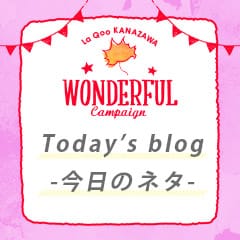④メンズエステと性感エステの違いって？ 2026-08-17 12:24:09 | La.qoo 金沢本店店長ブログ