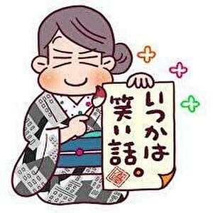 ★出戻りさんや再面接希望の方  大歓迎です(^O^)★ 2026-08-16 20:30:42 | ハッピーハウス店長ブログ