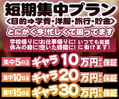 短期集中プランあり！！ 2026-01-23 15:15:27 | パルコ店長ブログ