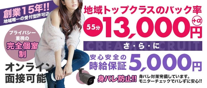 今なら安心の待機時給￥5,000円！！ 2025-07-10 14:28:27 | 櫻女学院店長ブログ