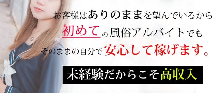 未経験！ 2026-09-16 13:28:30 | 櫻女学院店長ブログ