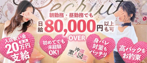 未経験の方こそ働きやすい環境です！ 12:00 - 2026年05月12日 | 沖縄素人図鑑店長ブログ