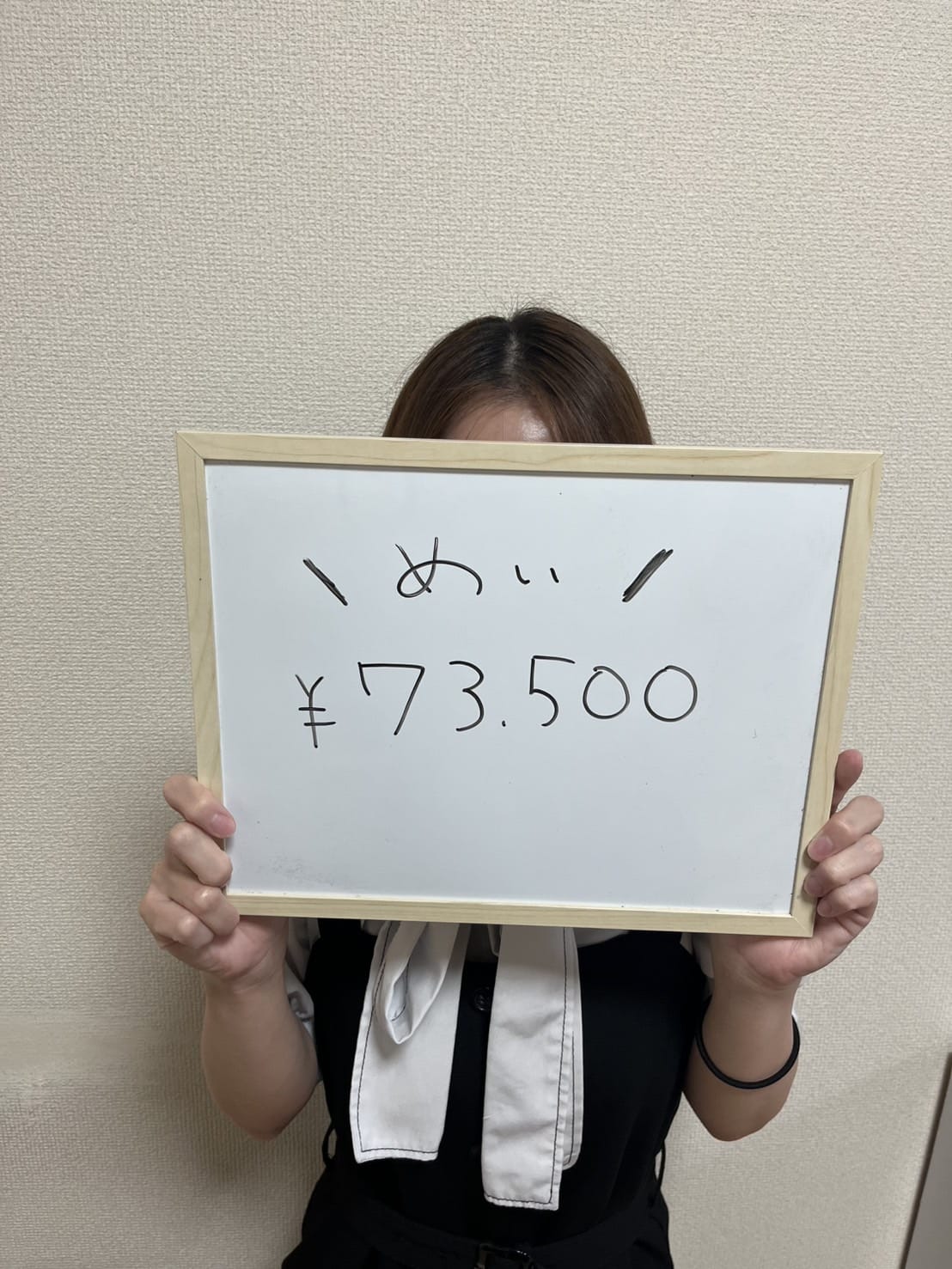 奥様コースめいさん、お給料紹介と女の子の生の声です！ 2026-06-15 14:39:25 | 隣の奥様＆熟女四日市店店長ブログ