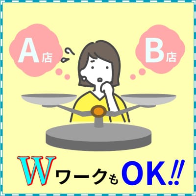 掛け持ちOK♪堂々とお仕事して下さい(^^♪ 2026-06-15 20:36:23 | 隣の奥様＆熟女四日市店店長ブログ