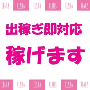[Tiaraが選ばれる理由⑤] 2026-08-27 14:00:38 | ティアラ店長ブログ