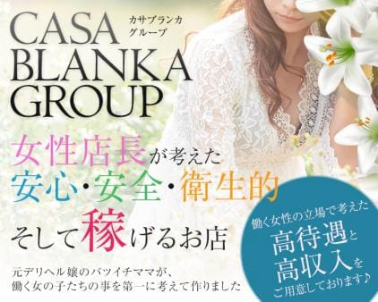 昨日までの私が今日から変わる場所 2026-08-09 22:30:11 | カサブランカ 三重松阪店店長ブログ