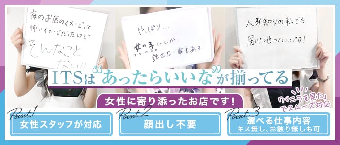 どんなお店？ 2026-02-09 12:21:17 | ITS店長ブログ