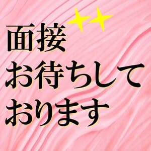 安心して稼げる理由があります 2025-11-17 15:33:21 | 谷町人妻ゴールデン倶楽部店長ブログ