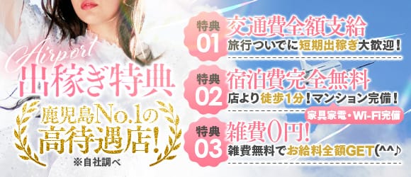 他店より必ず高収入と高バック！！メリットが沢山!!エアポートを選ぶ理由！ 2026-10-06 05:16:35 | エアポート店長ブログ