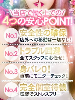 未経験者の方へ…安心して稼げる環境がエアポートには整っています！​  2026-10-06 07:17:22 | エアポート店長ブログ