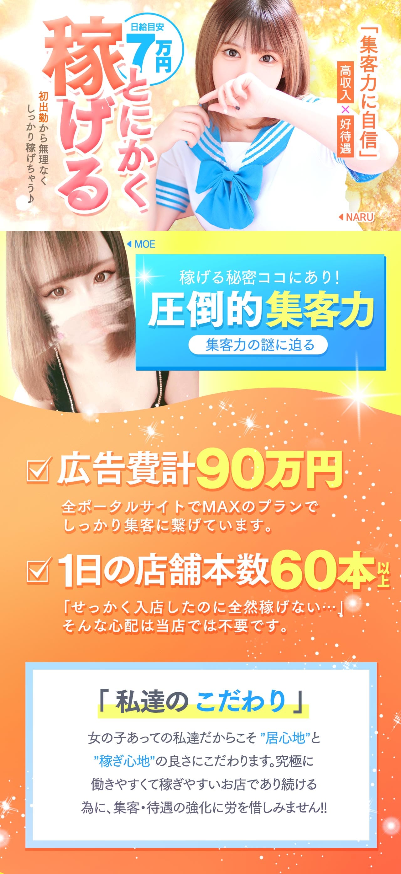 稼げる＋安定＋働きやすい環境！ 2026-10-06 09:17:47 | エアポート店長ブログ