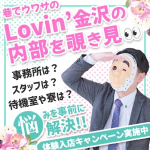♥当店の内部♥をちょぴりご紹介いたします(^_-)-☆ 2026-06-16 12:00:53 | Lovin’金沢（ラヴィン金沢）店長ブログ