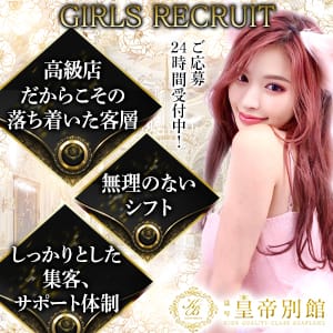 フリー来客も数雄琴高級店No1初心者でも安心して安定収入 2026-05-08 20:59:18 | 皇帝別館店長ブログ