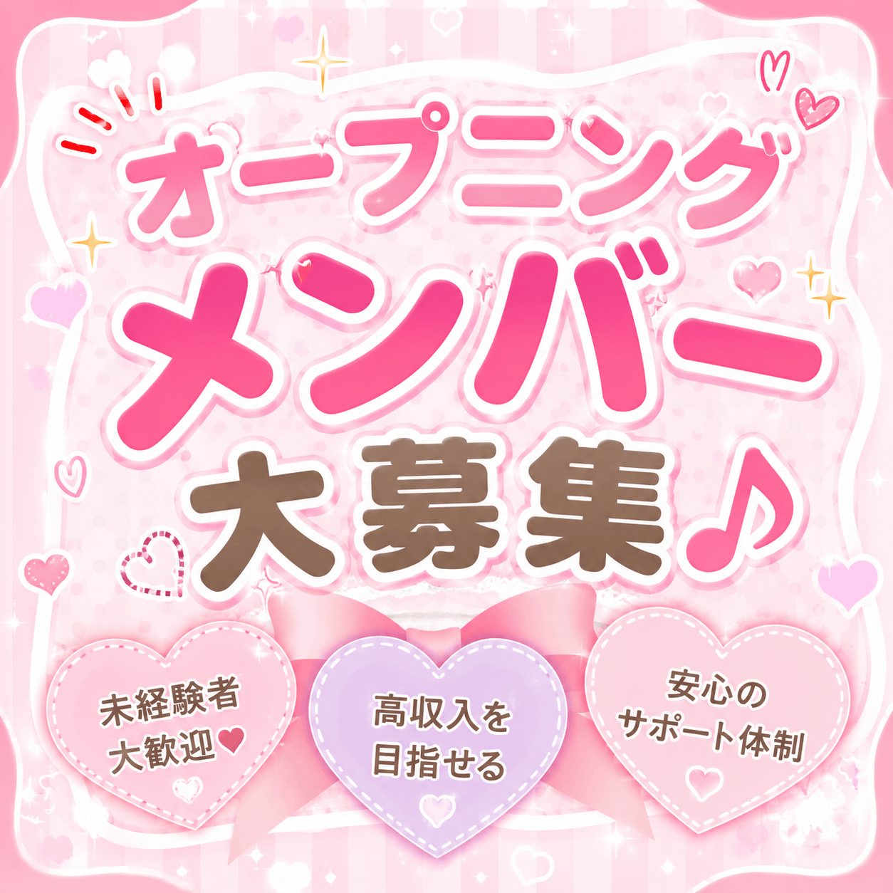 業界では珍しい10時オープン♪朝からガッツリ稼ぎたい方、大募集中です♪ 22:25 - 2026年06月26日 | 79.5店長ブログ