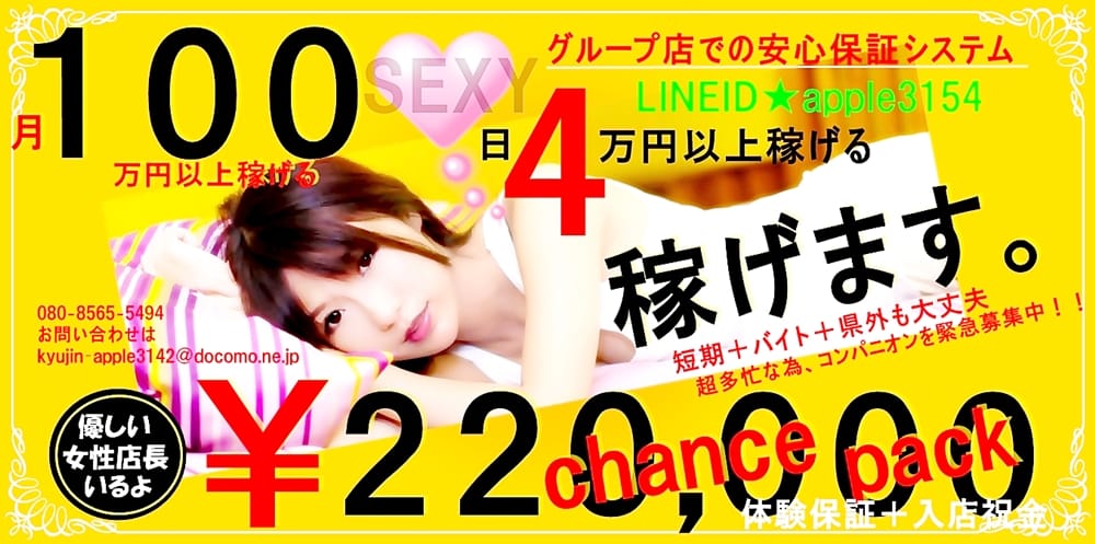 1日体験入店出来ます。◎短期体験入店でもホテル・寮をご用意いたします！！ 2025-07-16 11:30:09 | セクシー店長ブログ