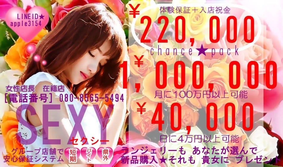 長崎デリヘル　セクシーお任せください！働きやすい環境完備！ 2026-04-19 14:40:14 | セクシー店長ブログ