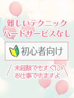 貸出衣装有り・完全個室待機・日給5万円以上♥ 2026-01-16 13:15:04 | 池袋R [a:ru] アール店長ブログ