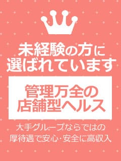 絶対安心の店舗型ヘルス・完全個室待機・日給5万円以上♥ 2026-01-16 15:15:20 | 池袋R [a:ru] アール店長ブログ