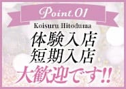 月末に間に合っちゃう？？　恋する体験入店♪ 14:53 - 2026年05月11日 | 恋する人妻倶楽部 郡山店店長ブログ