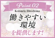 入店前に辞める話ってアリ？？ 04:53 - 2026年05月12日 | 恋する人妻倶楽部 郡山店店長ブログ