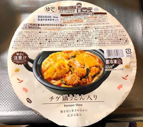 チゲが食いたい 2026-02-05 11:35:47 | ハンパじゃない伝説～静岡校店長ブログ