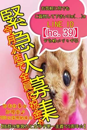 病院と提携♪超格安で性病検査を行っております「オンライン面接」対応！すぐに体験入店来て稼げます♪ 2026-01-23 18:06:02 | 千葉サンキュー店長ブログ