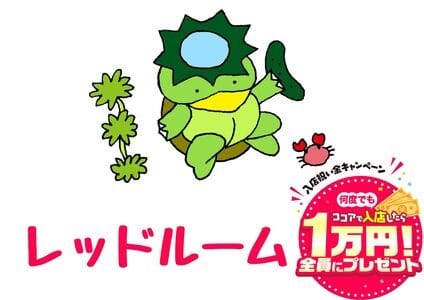 最高のロケーション☆身バレの心配なし!! 2026-04-13 11:35:18 | REDROOM (レッドルーム)店長ブログ