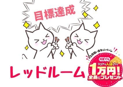【即入寮OK】オシャレなマンション寮をご用意☆生活に必要なものは揃ってます!! 2026-04-13 14:35:21 | REDROOM (レッドルーム)店長ブログ