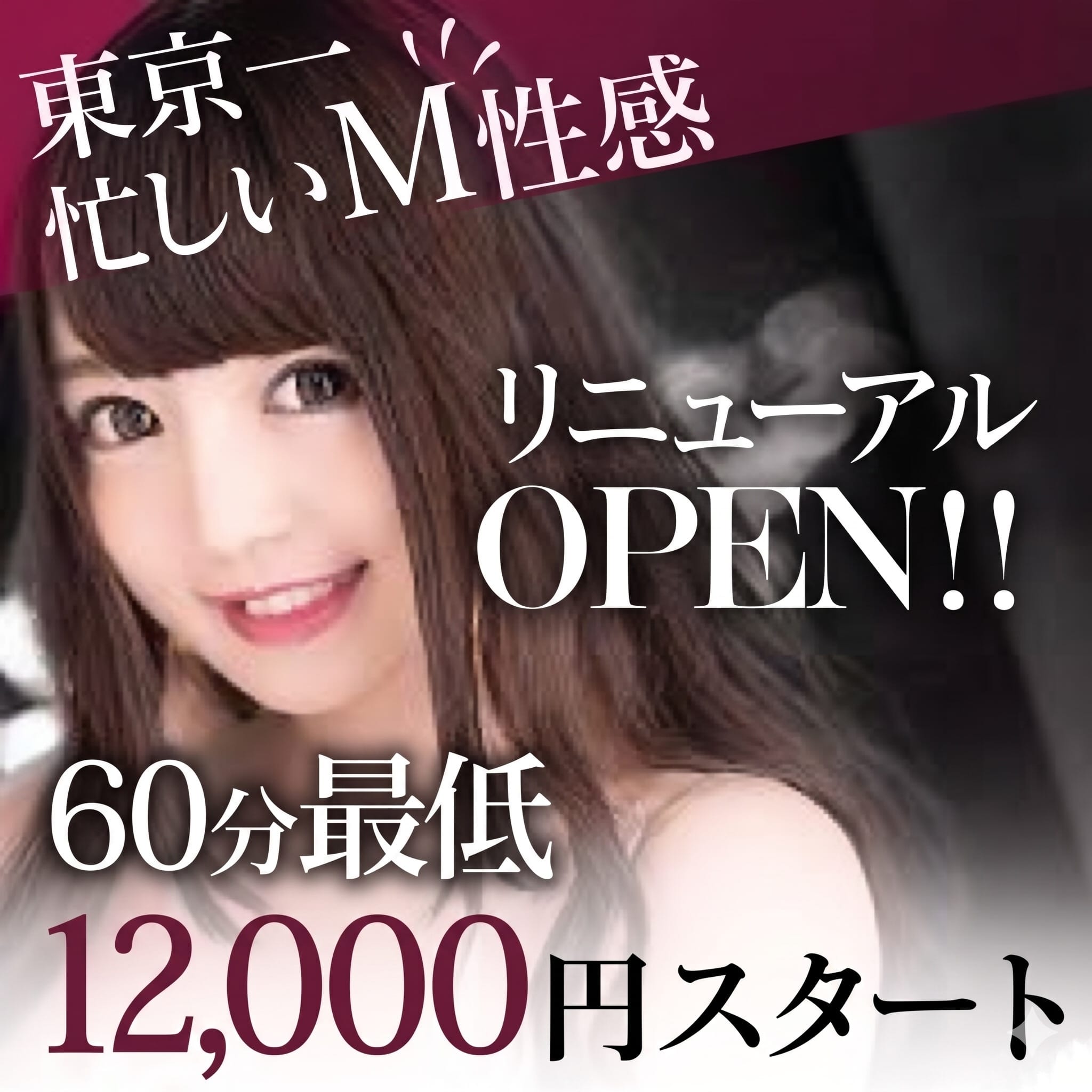 圧倒的集客力に驚愕し、精算時には微笑みが・・！ 2026-08-14 16:37:35 | 変態なんでも鑑定団店長ブログ