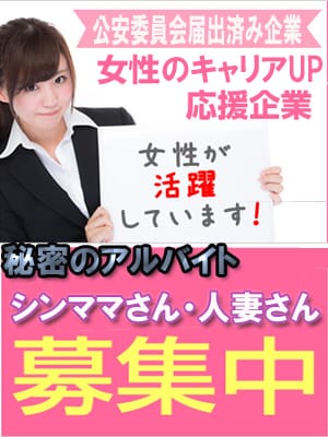 一緒にお仕事しませんか？？ 2026-01-22 01:30:18 | 人妻・熟女専門店 他人の妻店長ブログ
