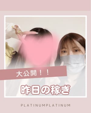☆ひかるちゃん☆ 2025-07-12 00:10:38 | S級素人最高級デリバリーヘルス Platinum musee(プラチナムミュゼ)店長ブログ