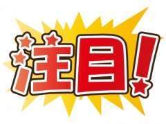 地域トップレベルの集客の当店で稼ごう！ 2026-05-14 12:33:30 | 奥様恋愛館店長ブログ