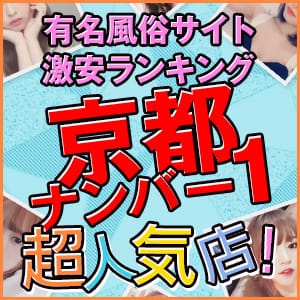 急なお休み＆出勤にも対応★あなたの好きな時間帯に働ける♪ 2025-07-16 13:58:03 | ドMバスターズ京都店店長ブログ