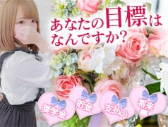 ★目標達成のお手伝い全力でサポートいたします！★ 2026-01-13 14:52:03 | S-style club（エススタイルクラブ）店長ブログ