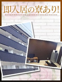 【寮費無料】出稼ぎ長期・短期も大歓迎。1人1部屋の寮で快適に過ごせますm(__)m 2026-05-20 10:03:20 | マダムスタイル(サンライズグループ）店長ブログ