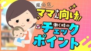 お子様が居る方必見！当店がママさんに人気のPOINT✅ 2026-03-12 19:51:10 | 愛のしずく店長ブログ