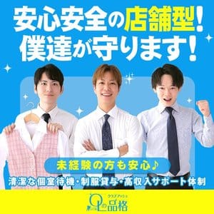 当グループNO.1のイケメンです 2026-09-16 17:03:36 | OLの品格店長ブログ