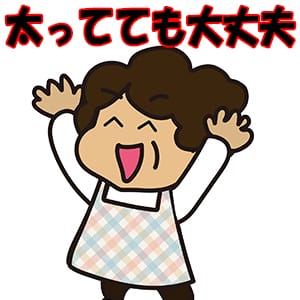 ★太っているから無理かな？←心配無用 2026-03-14 21:45:24 | 宇都宮ムンムン熟女妻店長ブログ