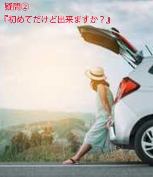 疑問②「初めてだけど出来ますか？」 2026-04-15 20:07:21 | DRAMA-ドラマ-店長ブログ