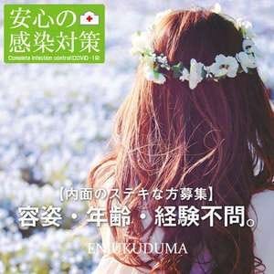 年齢を重ねた今だからこそ出来る仕事がございます！ 2026-07-17 14:37:18 | 艶熟妻 京都店店長ブログ