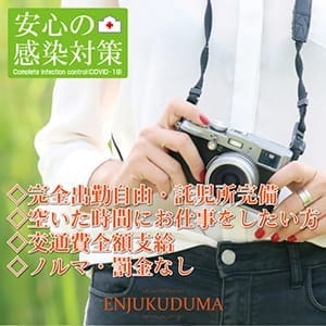 長所に内面をあげられる方、大募集！ 2026-07-17 18:37:22 | 艶熟妻 京都店店長ブログ