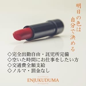 30・40・50代！　人妻さん大募集！ 2026-07-18 02:37:20 | 艶熟妻 京都店店長ブログ
